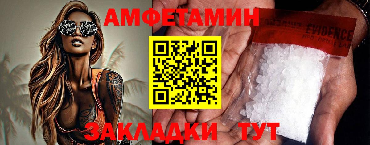 АМФ VHQ  АМФЕТАМИН  hydra   Вход с VPN  АМФЕТАМИН  Советск 