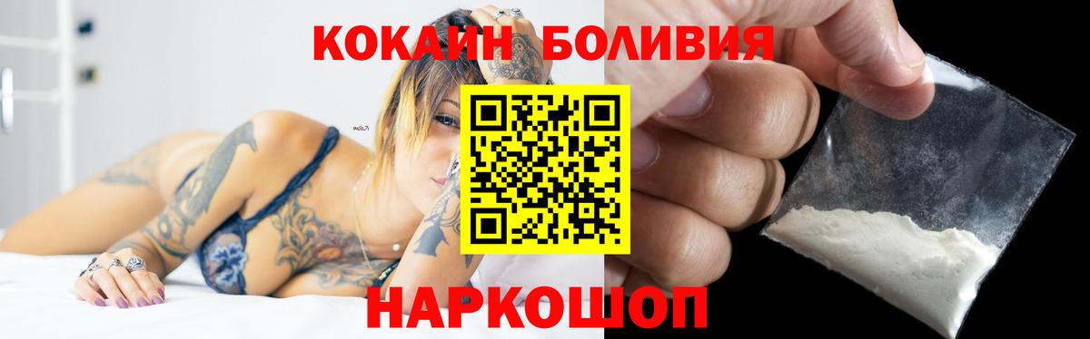 КОКАИН 99%  Вход с VPN  Советск 