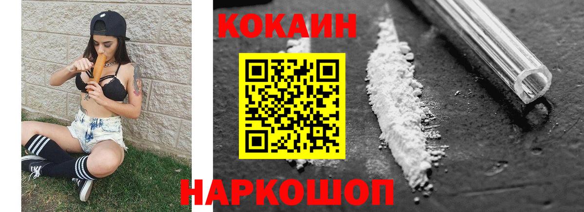 Cocaine VHQ Советск