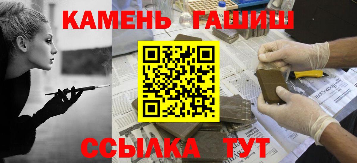 ГАШИШ хэш  ГАШ hashish  Гашиш  Советск  Вход с VPN 