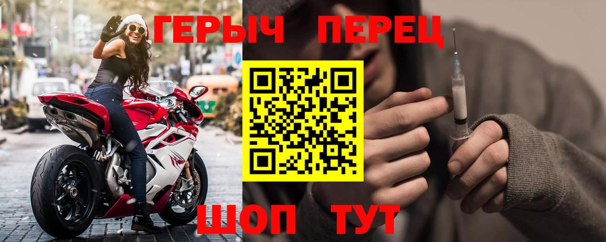 ГЕРОИН VHQ Советск