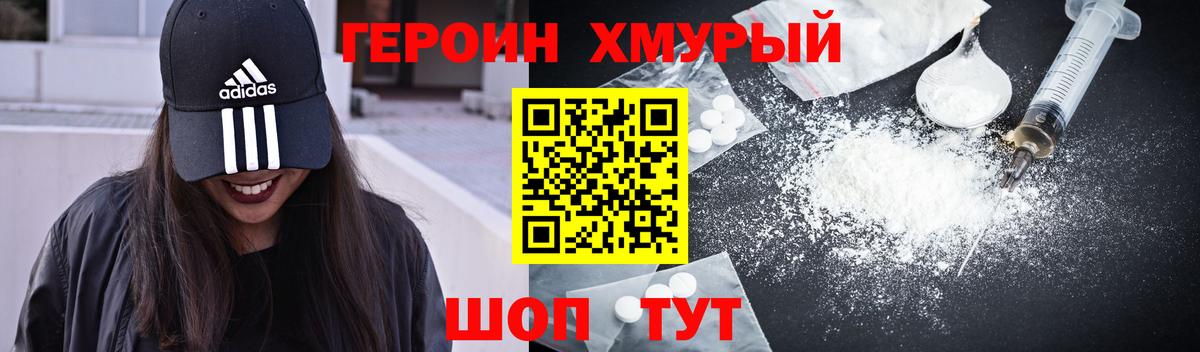 Героин гречка  Вход с VPN  Советск 