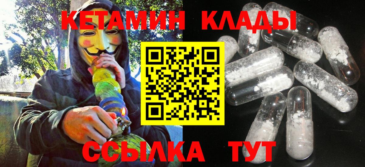 Кетамин ketamine Советск