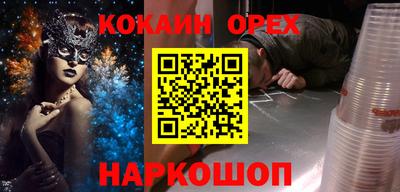кокаин перу Славянск-на-Кубани