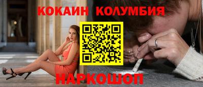 кокаин перу Славянск-на-Кубани