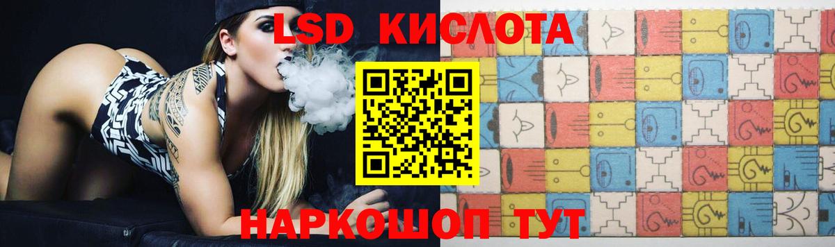 ЛСД экстази  Лсд 25 экстази ecstasy  Вход с VPN  Советск 