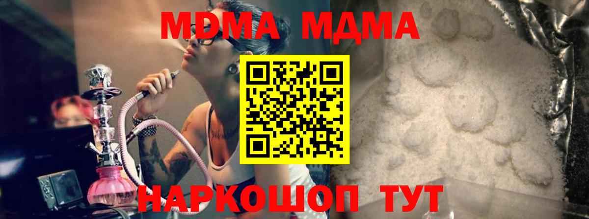 MDMA VHQ  Вход с VPN  MDMA VHQ  Советск 