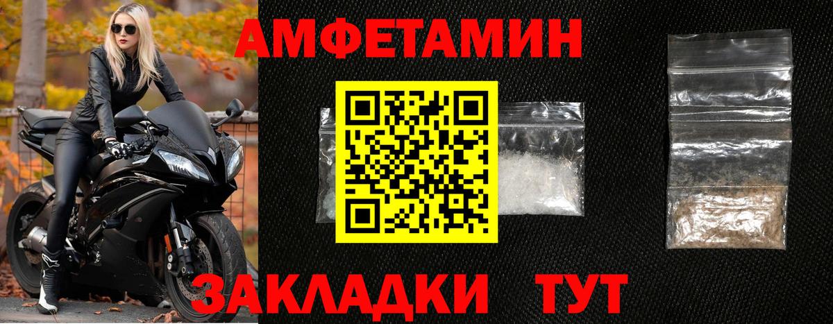Первитин винт Советск