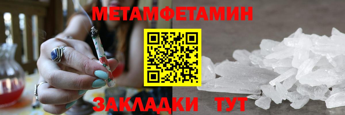 Метамфетамин  Первитин кристалл  Советск  Вход с VPN  Первитин кристалл 