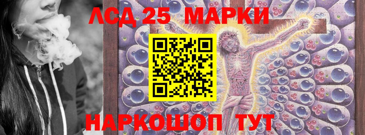Марки N-bome 1,5мг  Вход с VPN  Марки 25I-NBOMe  Советск 