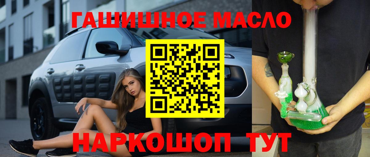 Советск  ТГК THC oil  Дистиллят ТГК гашишное масло  Вход с VPN 